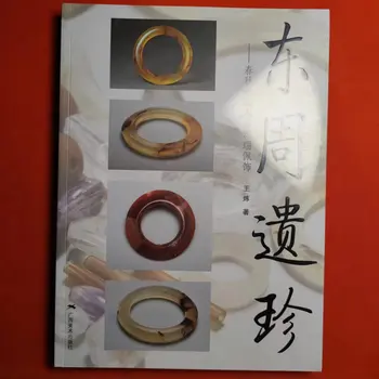 1buc/lot introduce interne cărți despre China antică beadwork Zhou de Est Comori Bratara Colectia atlas și apreciere