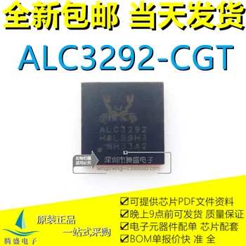 ALC3292-CG ALC3292-CGT ALC3292 QFN48