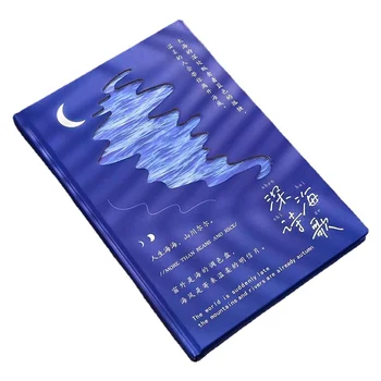 Rafinat Tubulare Mici Proaspete Notebook-uri de Mare Frumusețe Mână Cartea Arta Carte Cartonată Jurnal Cartea de Student